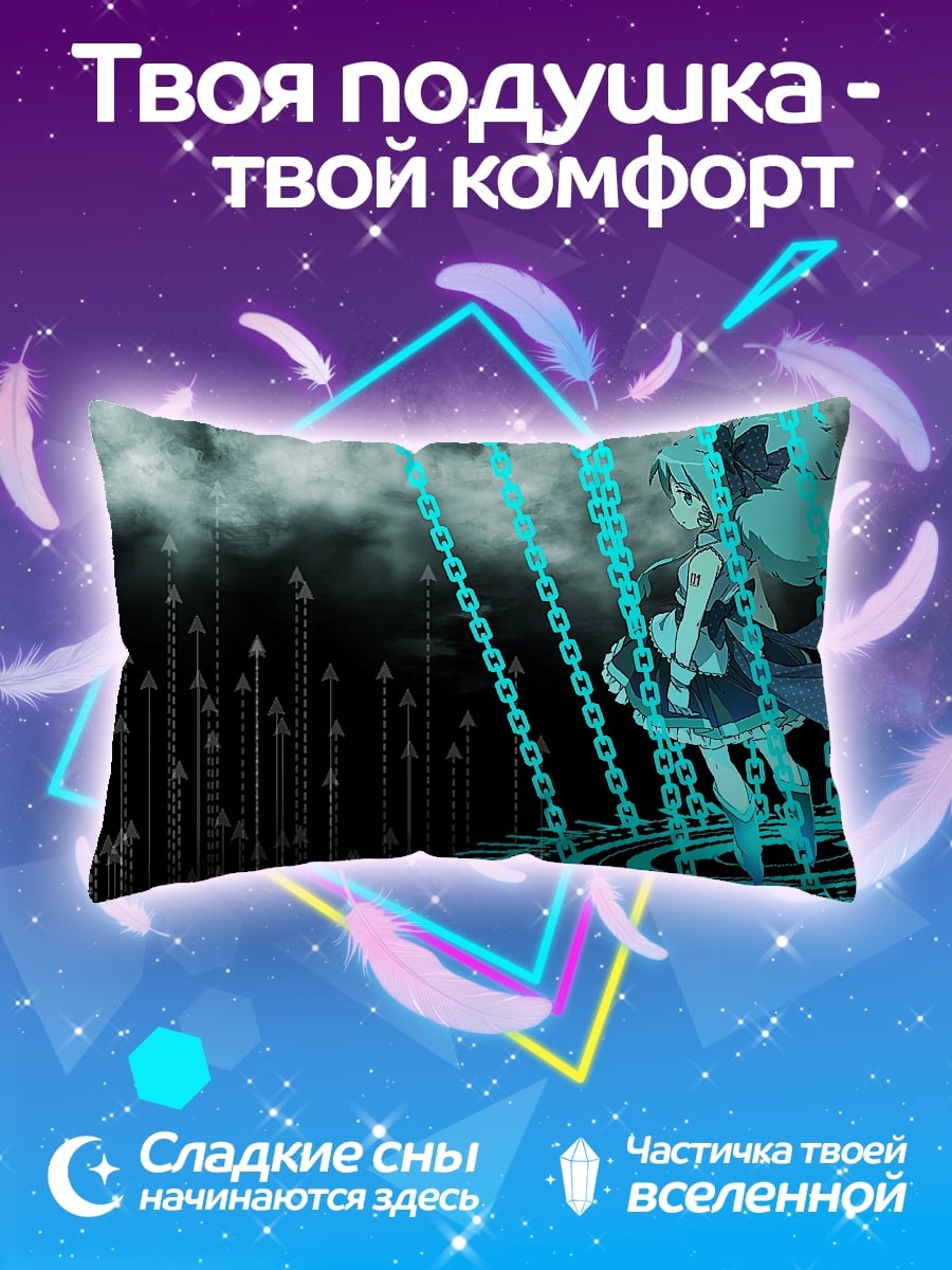 Подушка Аниме девушка цепи