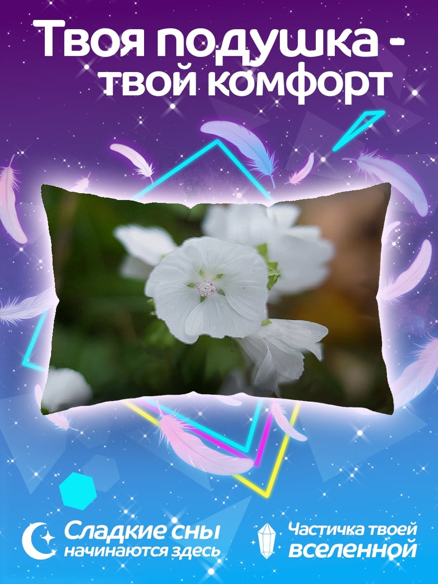 Подушка Белые цветы крупно
