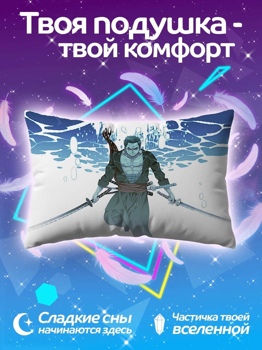 Подушка Зоро три меча