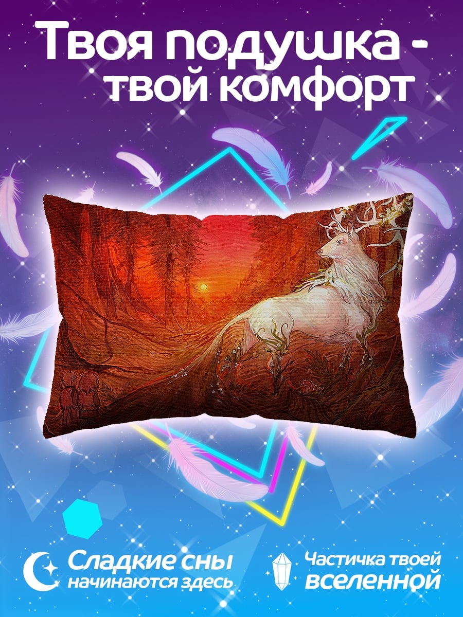 Подушка Единорог в закате