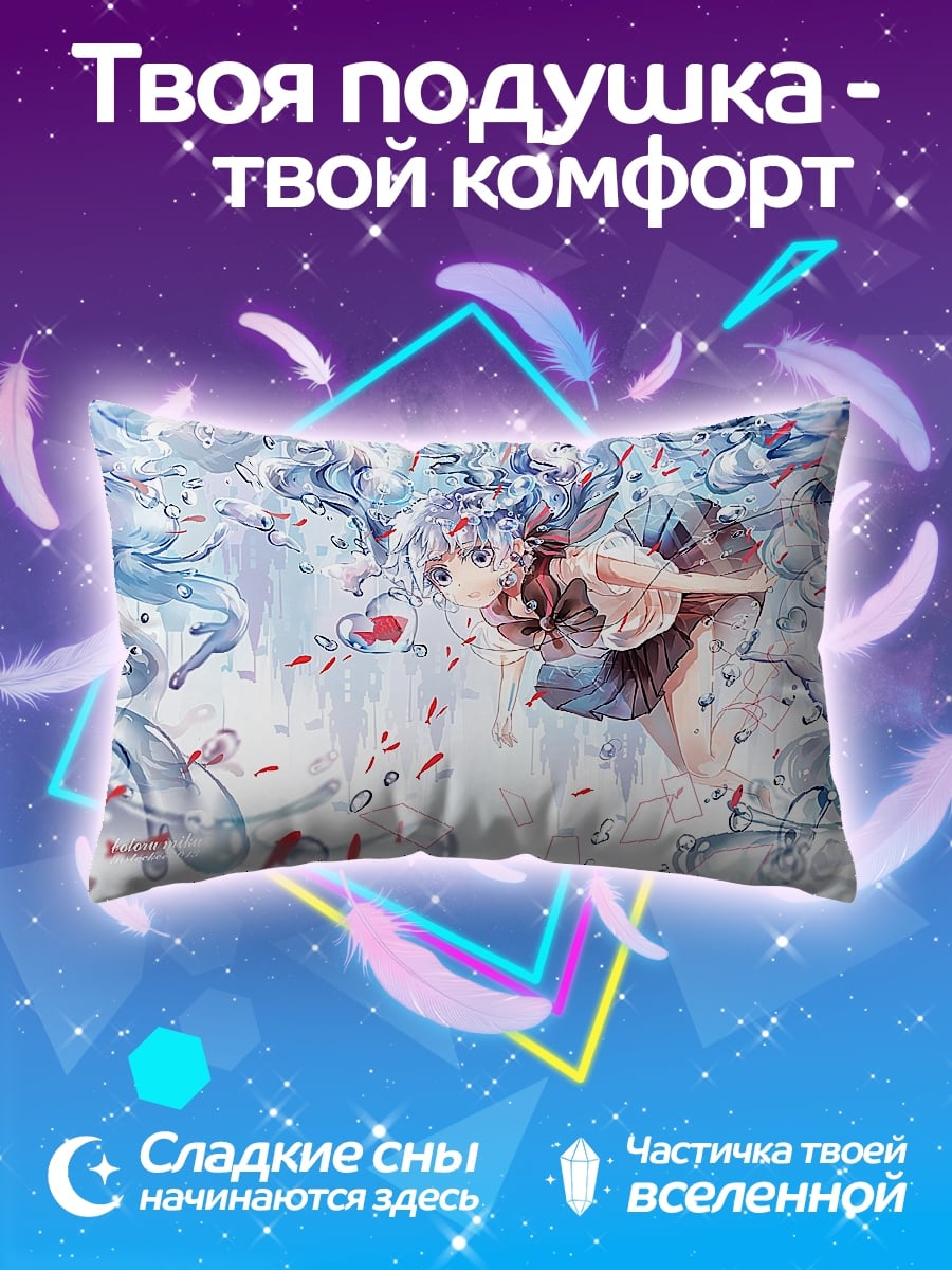 Подушка девушка в воде
