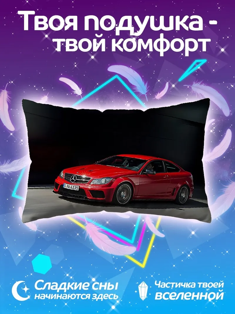 Подушка красный спорткар
