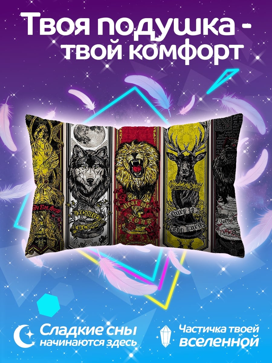 Подушка гербы домов