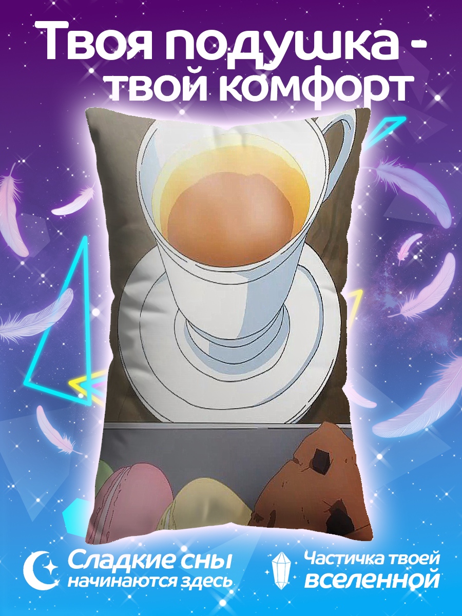 Подушка Чай и макаруны