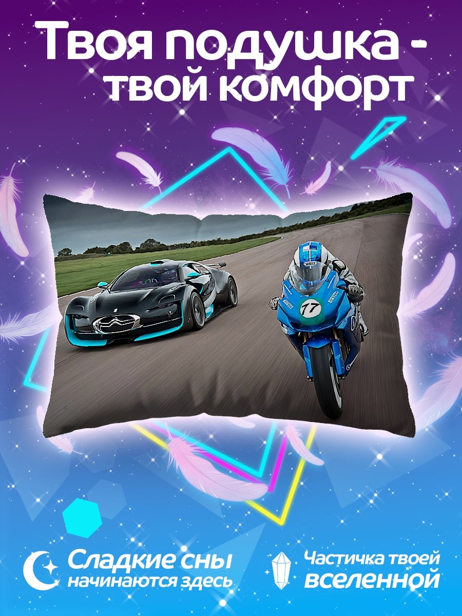 Подушка гонка машин и мотоциклов