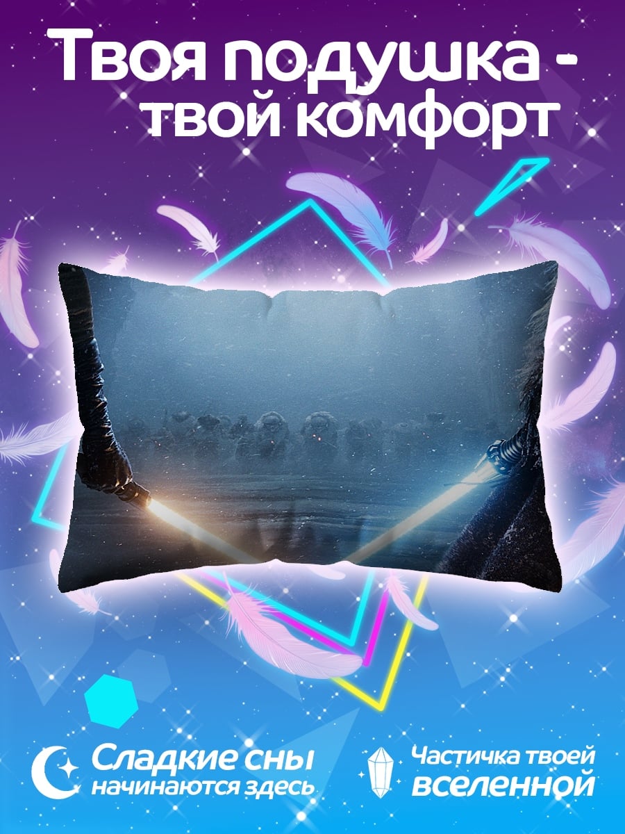 Подушка Битва световых мечей