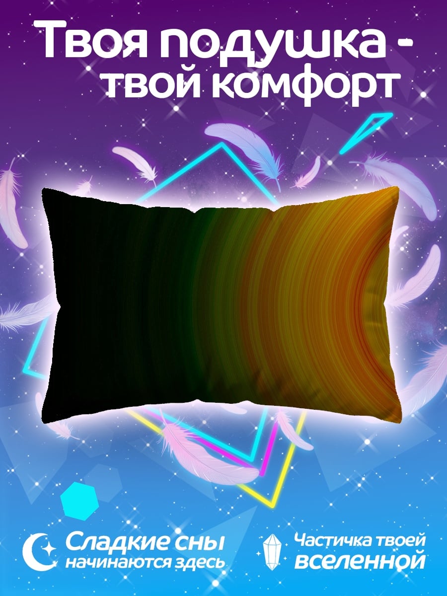 Подушка Огненный круг