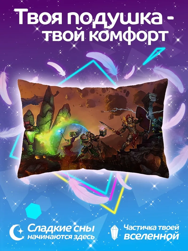 Подушка Битва фэнтези воинов