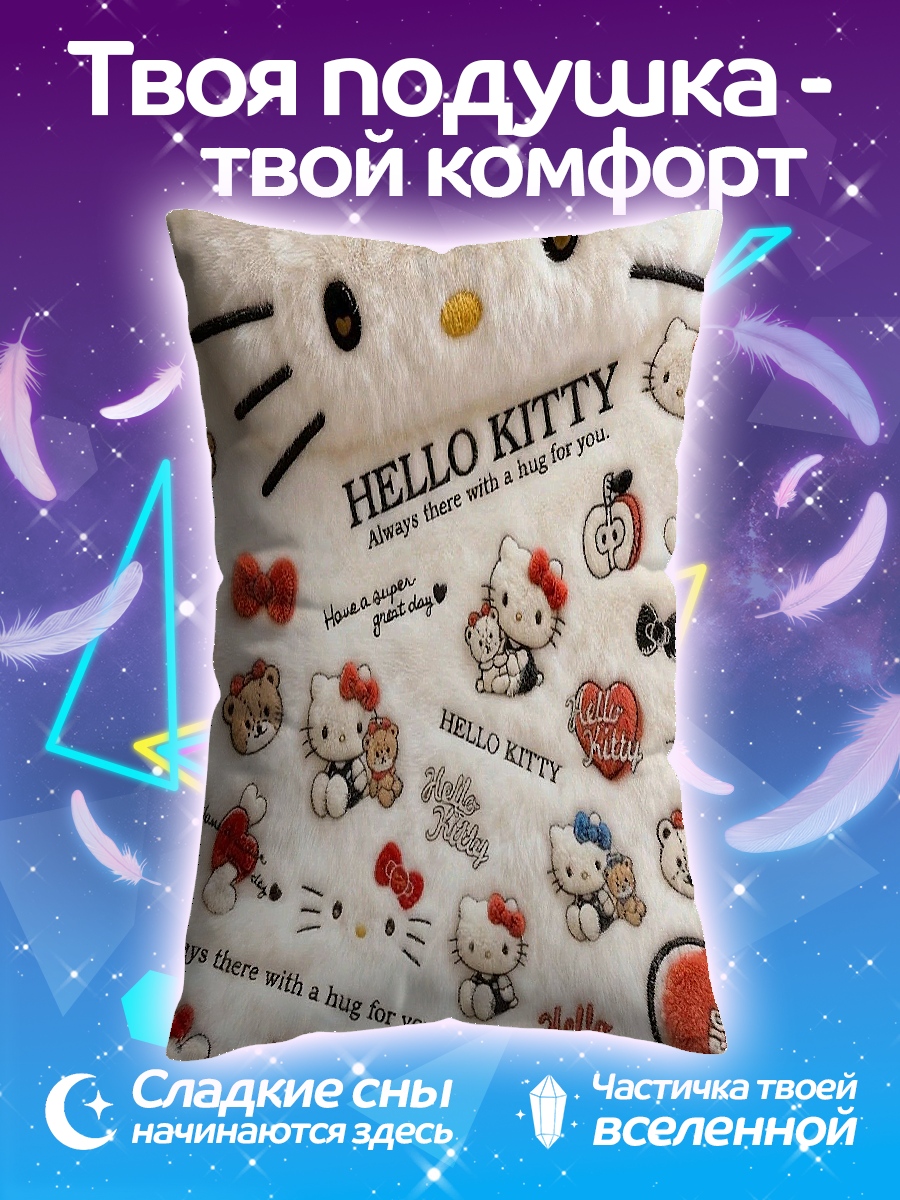 Подушка Хелло Китти паттерн
