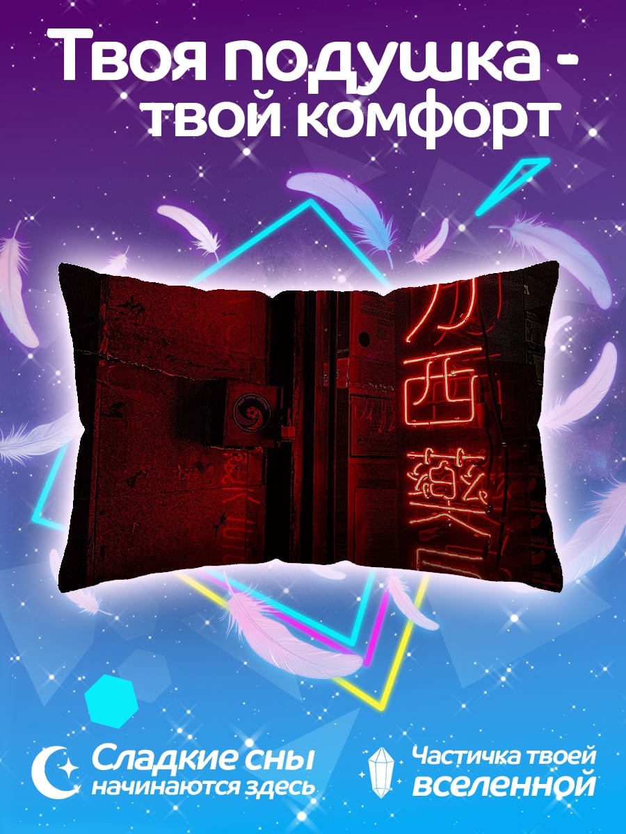 Подушка Неоновые иероглифы