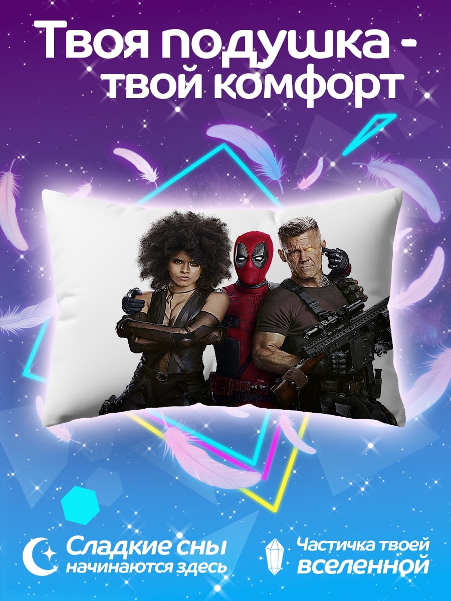 Подушка Команда Дэдпула