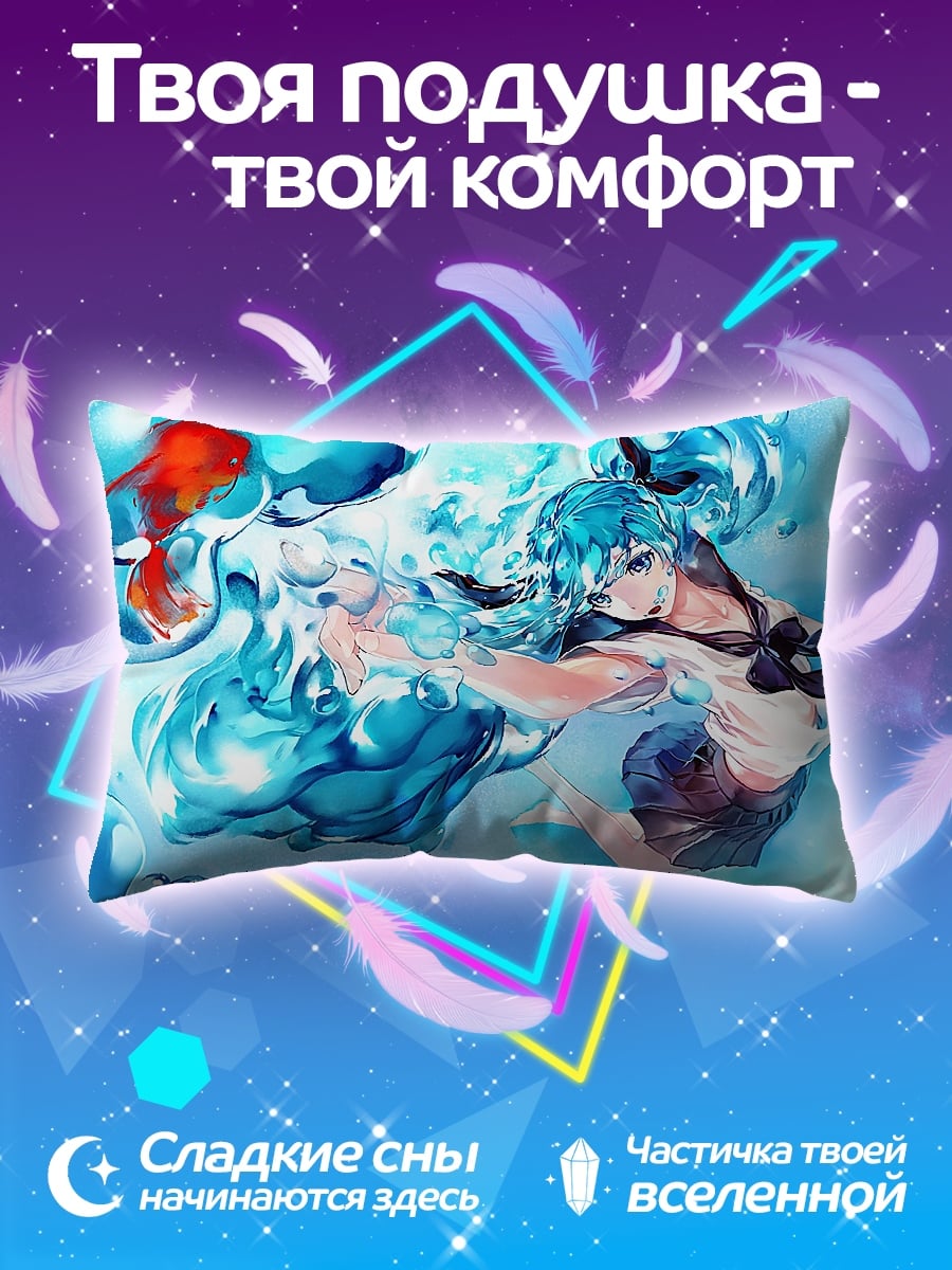 Подушка Аква Мику