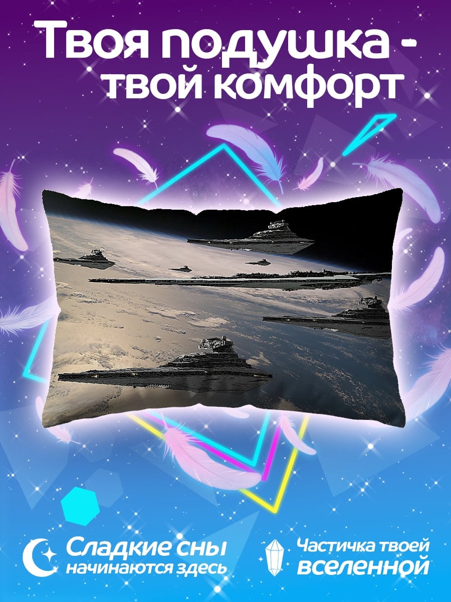 Подушка Флот Империи