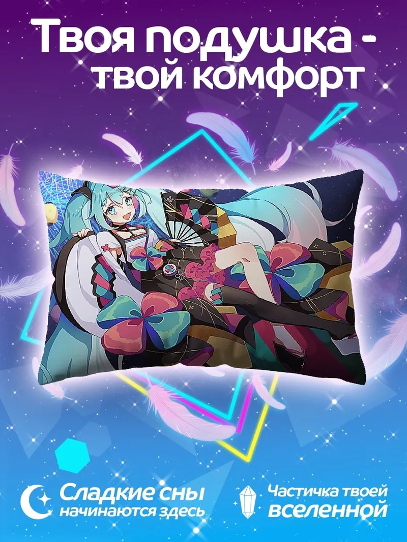 Подушка Мику Хацунэ фестиваль
