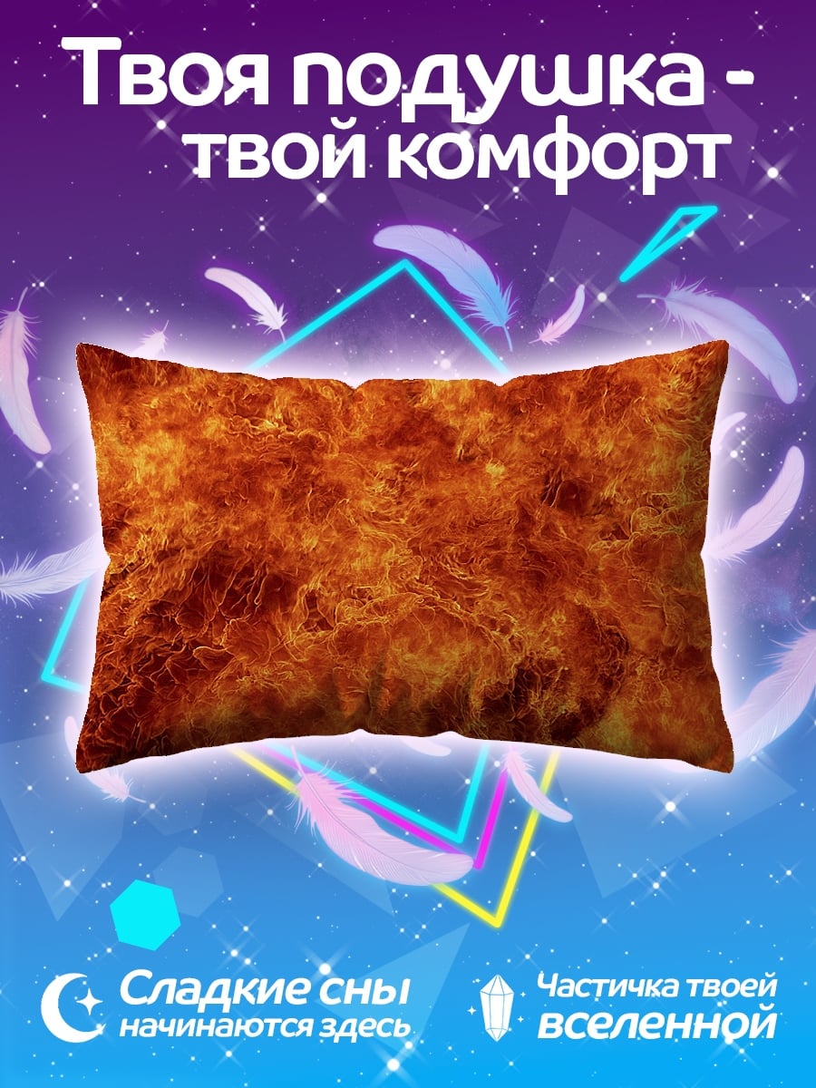 Подушка Огненный взрыв