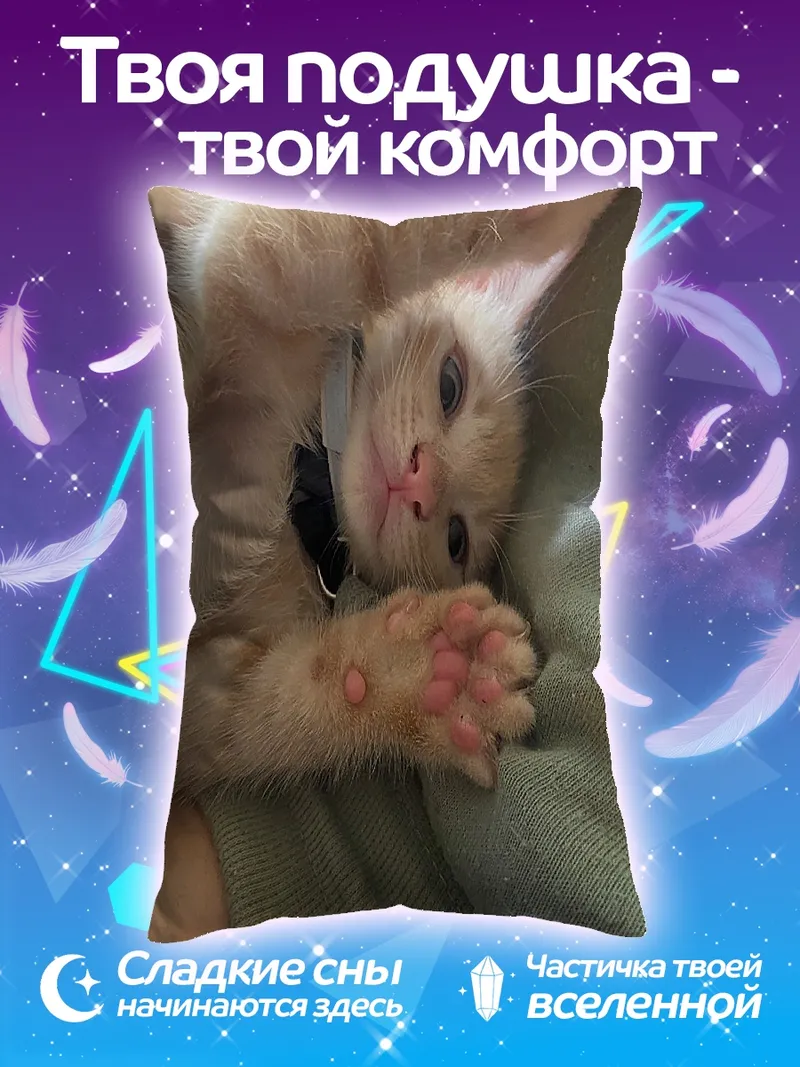 Подушка Рыжий котенок