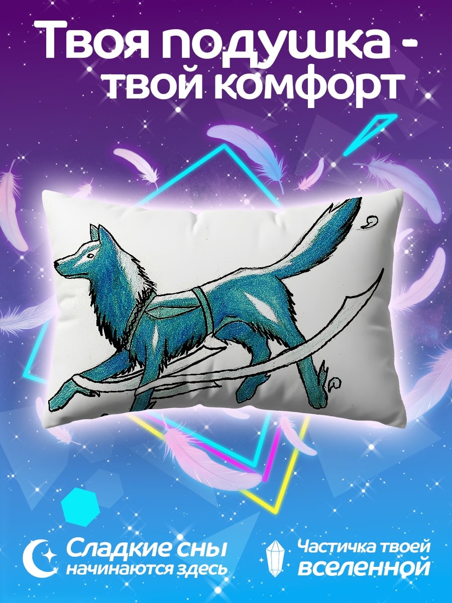 Подушка Синий волк