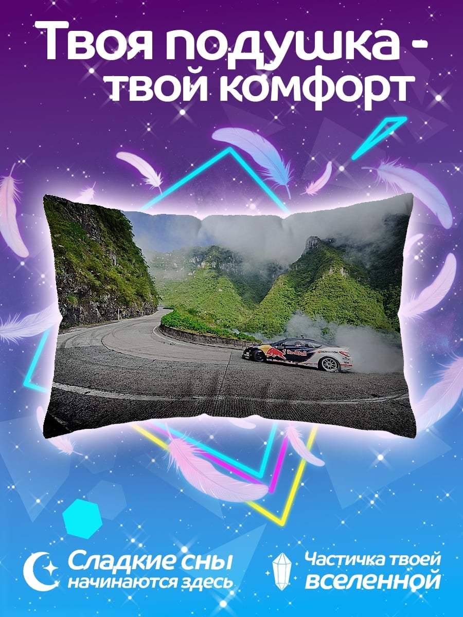 Подушка Дрифт на серпантине