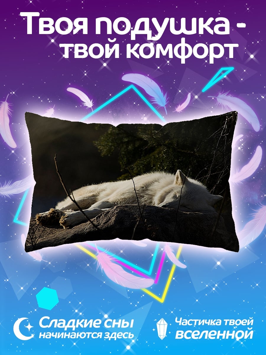 Подушка Спящий волк