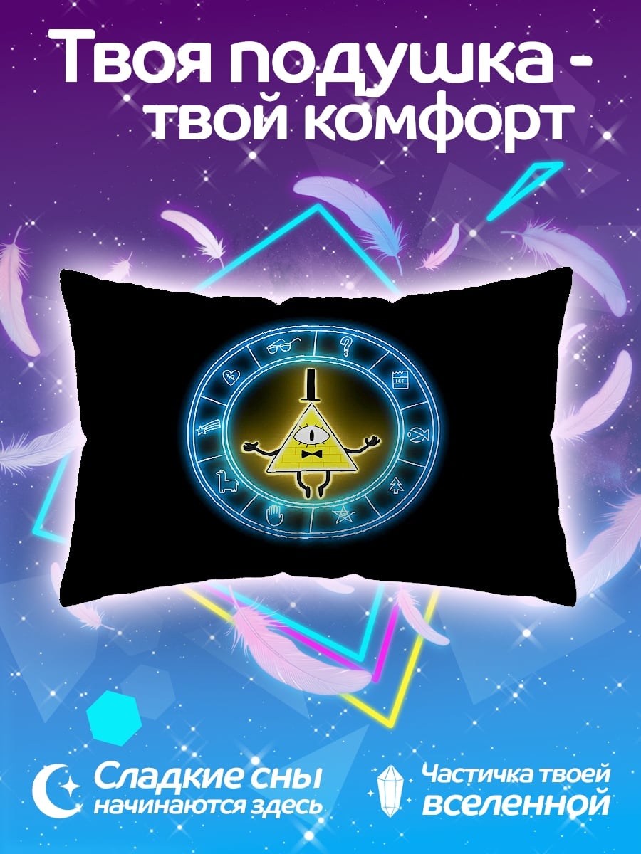 Подушка Билл Шифр