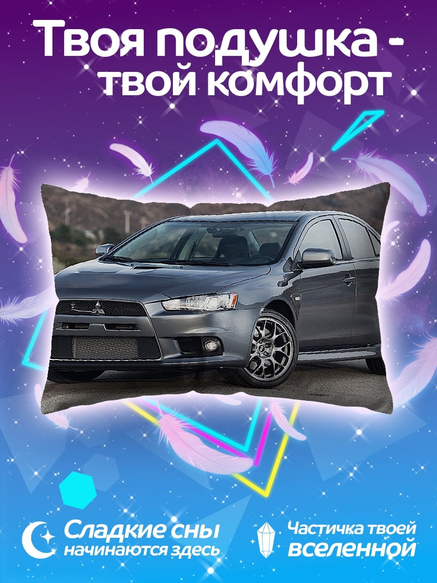 Подушка Mitsubishi Lancer