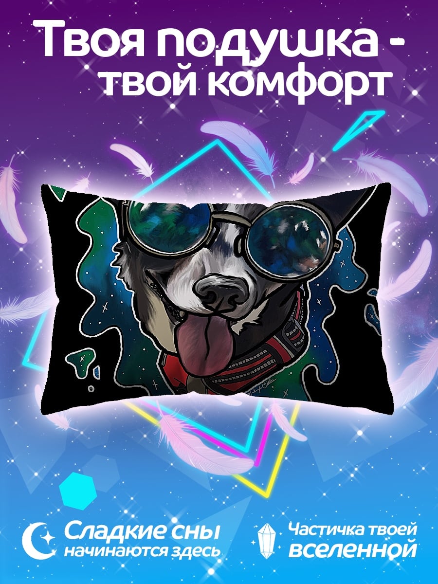 Подушка Собака в очках
