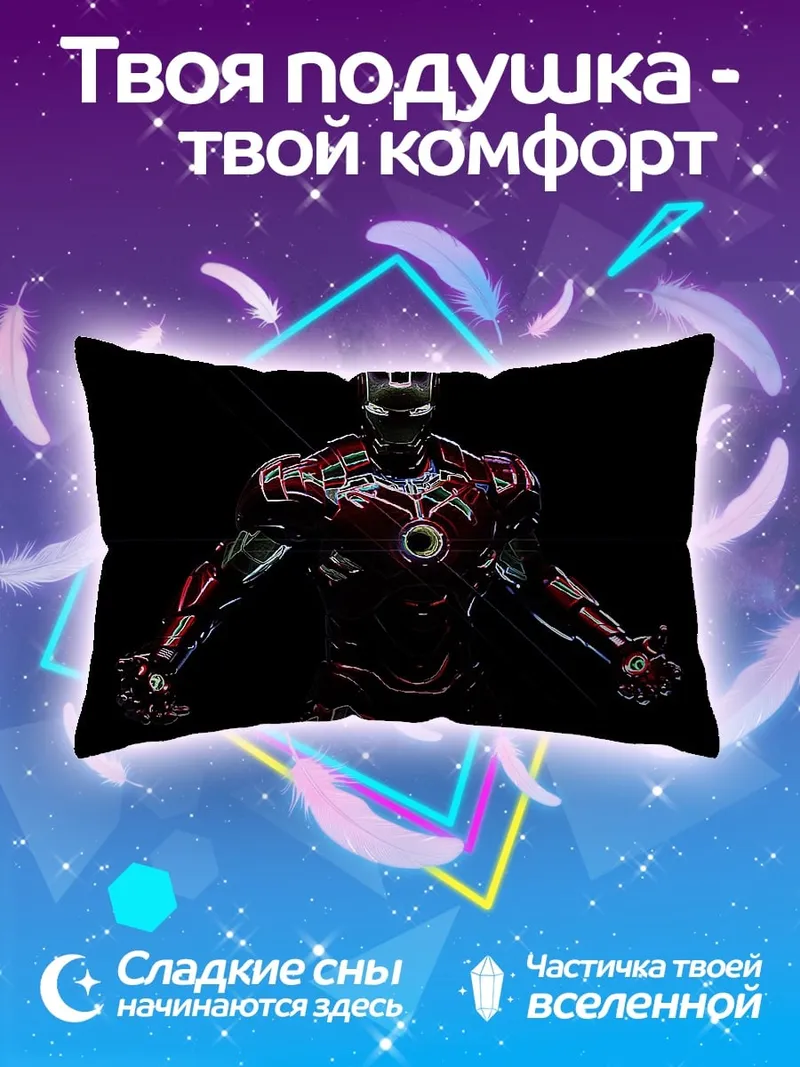 Подушка Железный человек в темноте