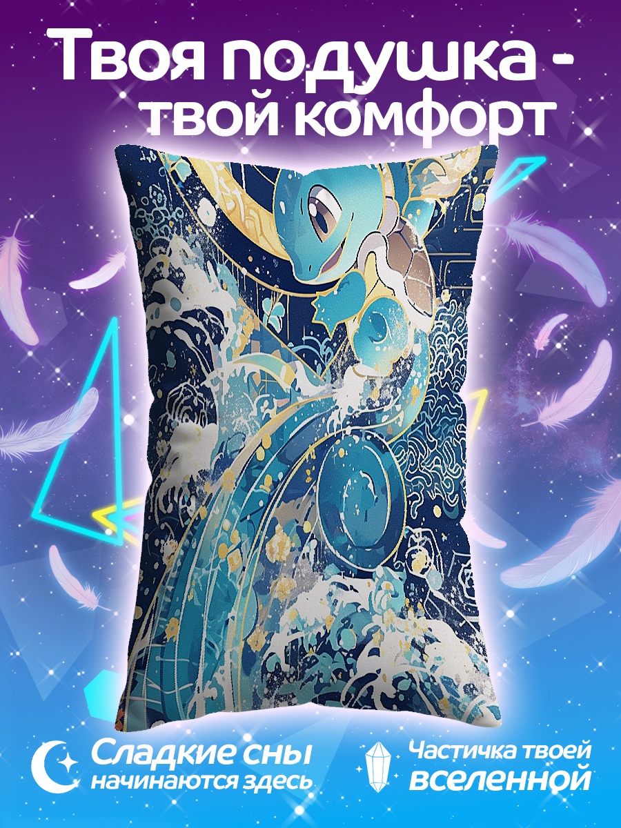Подушка Водный покемон