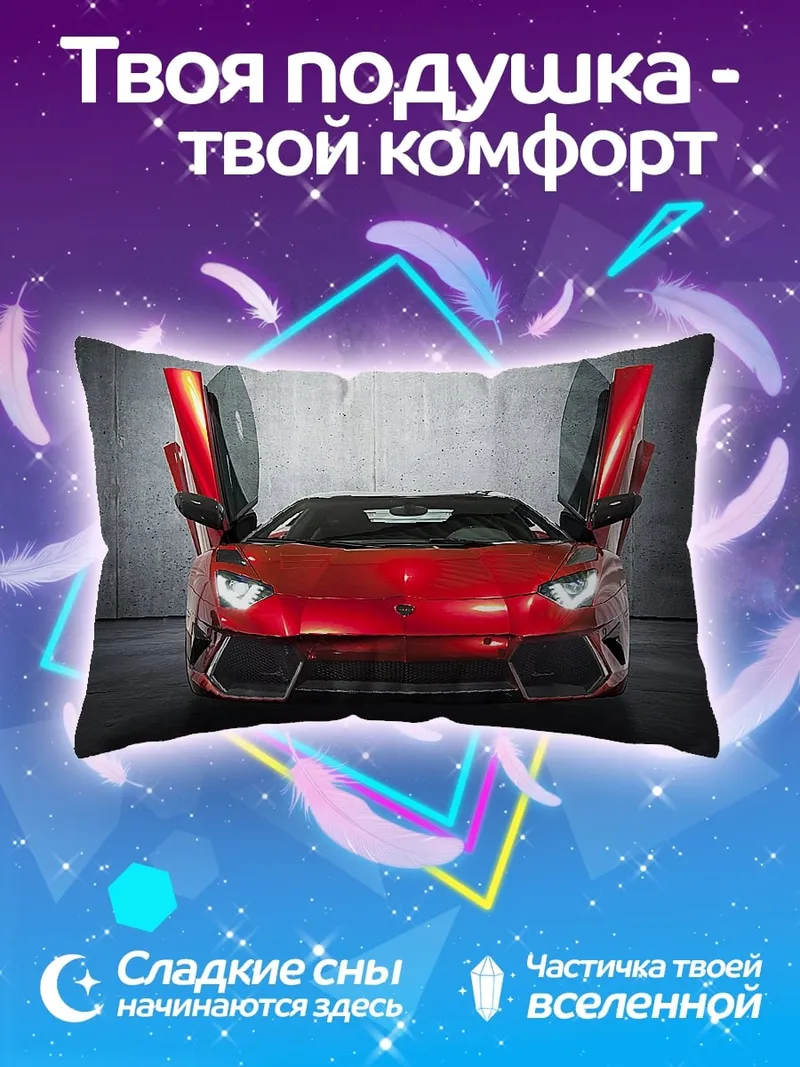 Подушка Красный спорткар с дверями