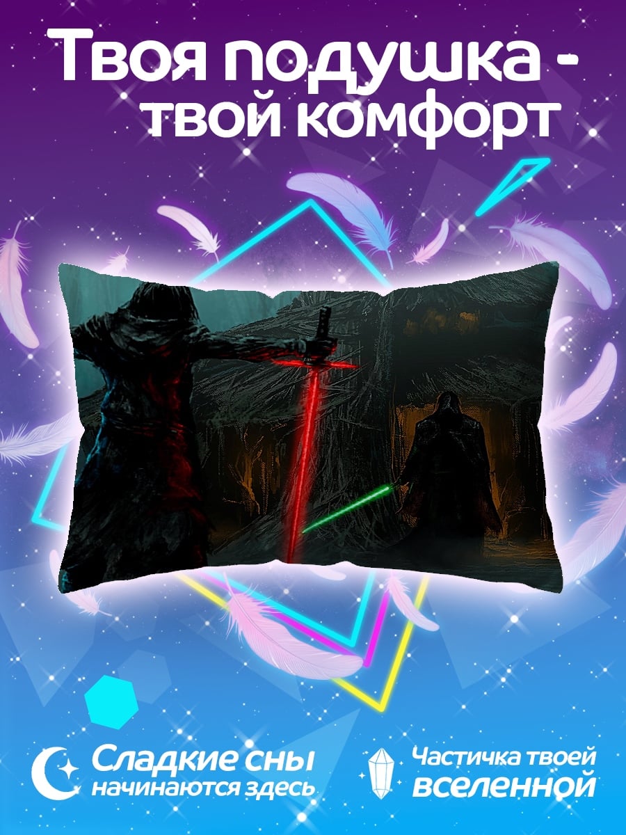 Подушка Битва световых мечей