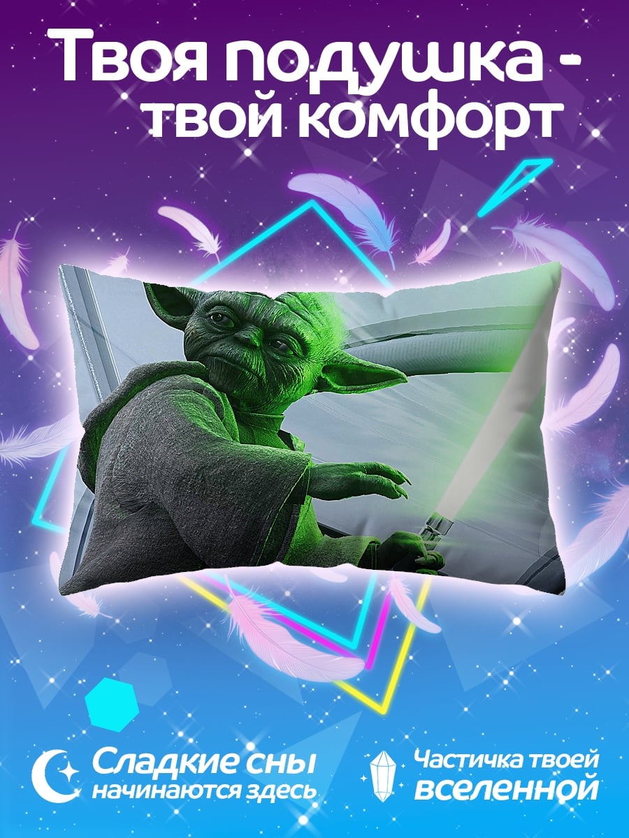 Подушка Мастер Йода с мечом