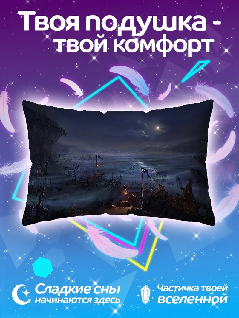 Подушка Ночной пейзаж с луной