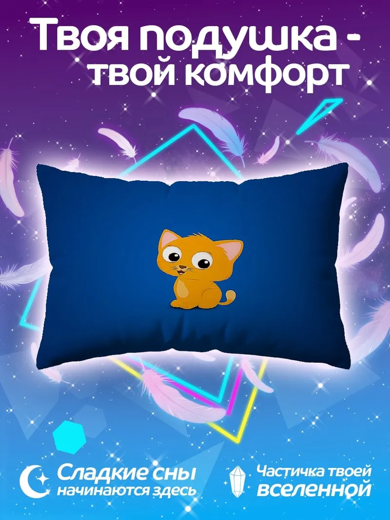Подушка Рыжий котенок на синем фоне