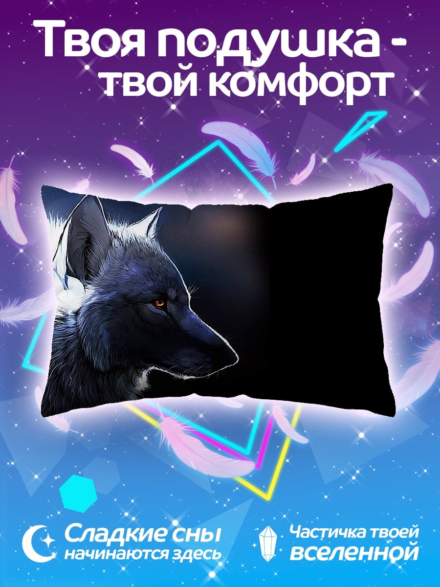 Подушка волк в темноте