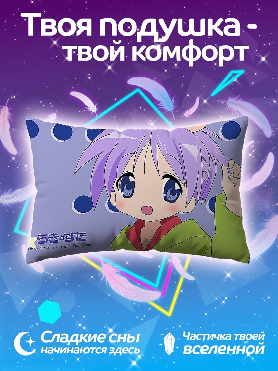 Подушка аниме девочка