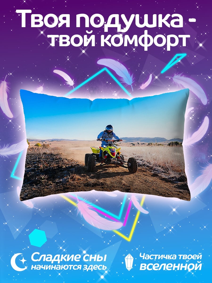 Подушка квадроцикл в пустыне