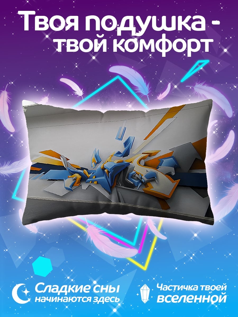 Подушка Абстрактный граффити