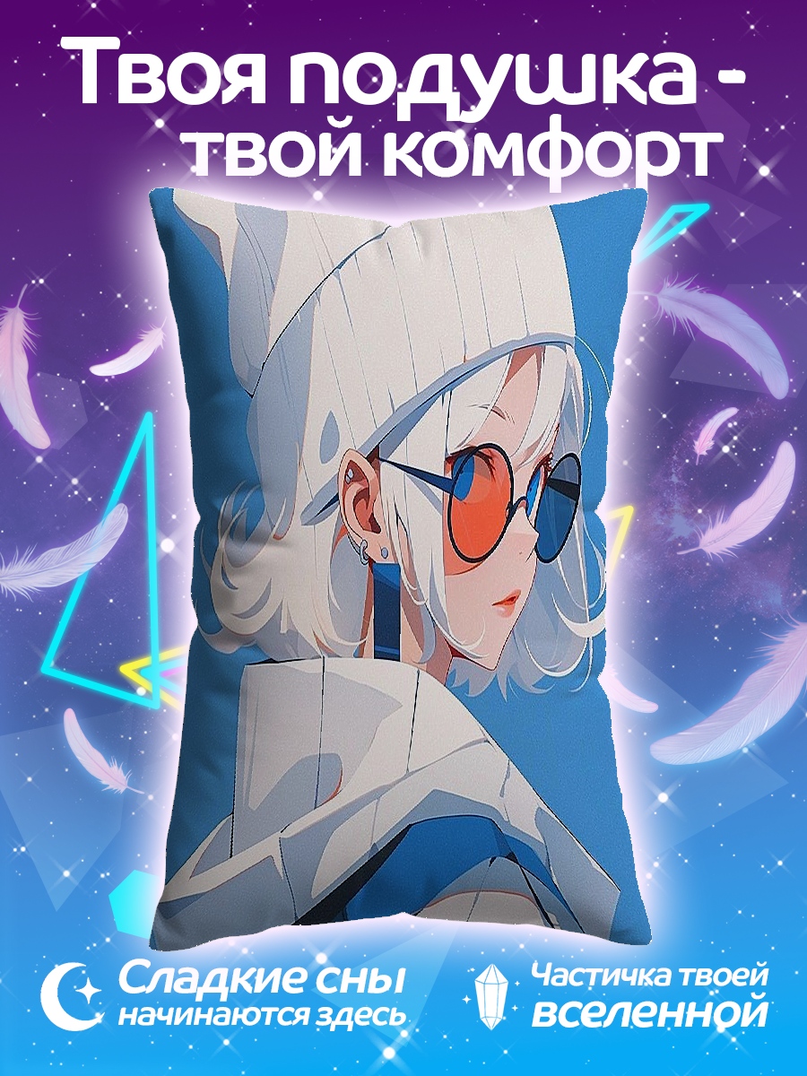 Подушка Девушка в очках
