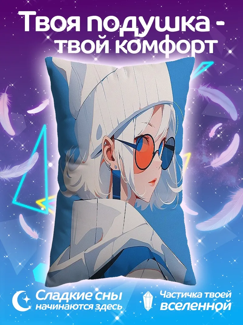Подушка Девушка в очках