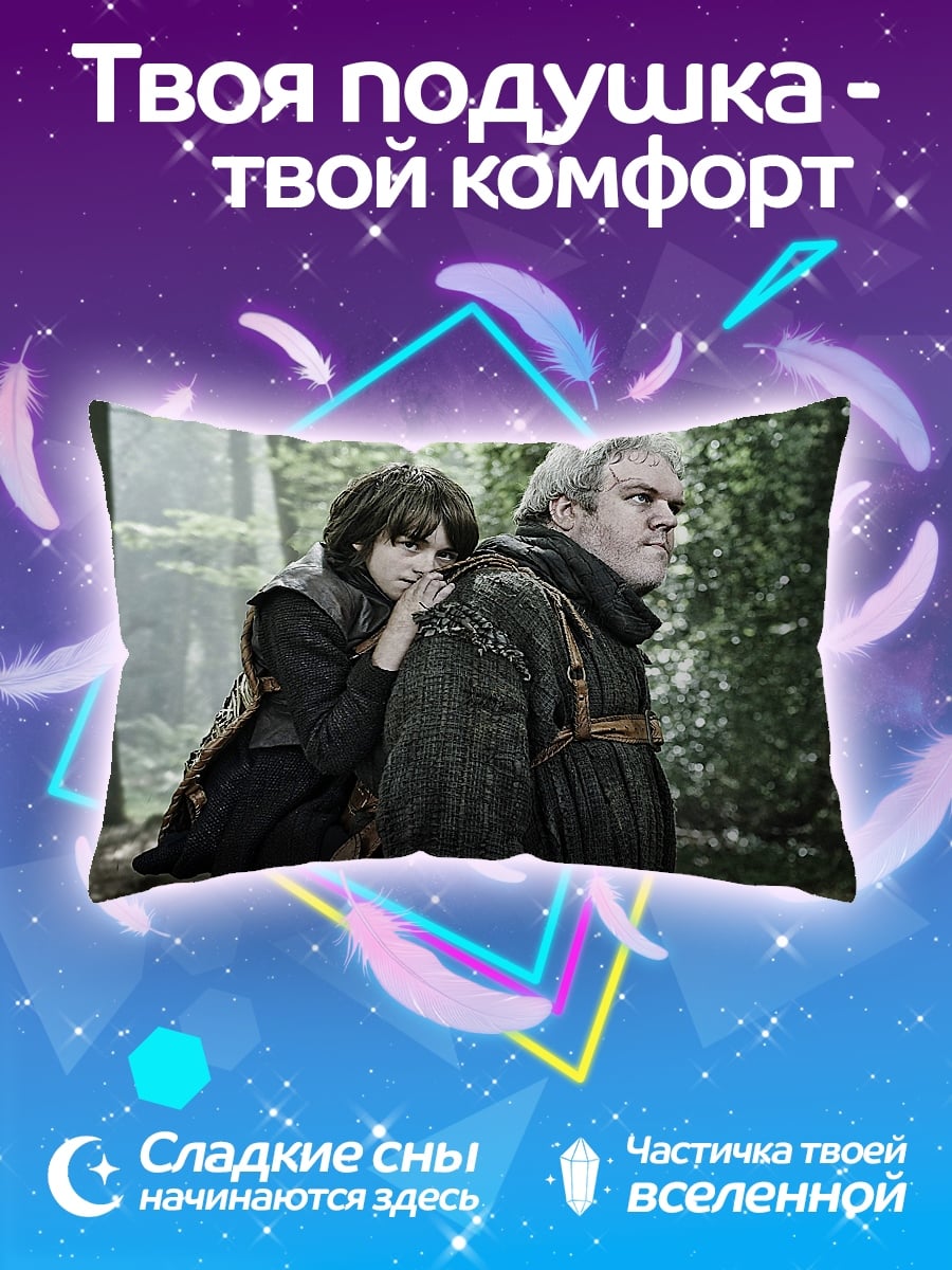 Подушка Мальчик и великан