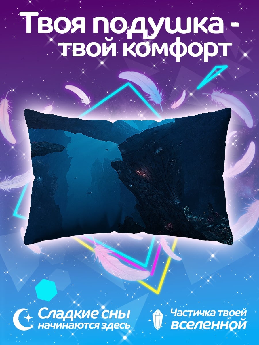 Подушка Подводный мир