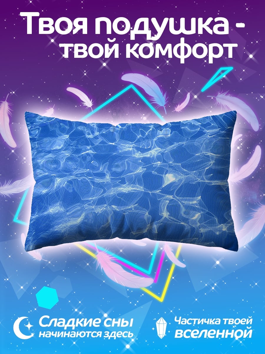 Подушка Блики воды
