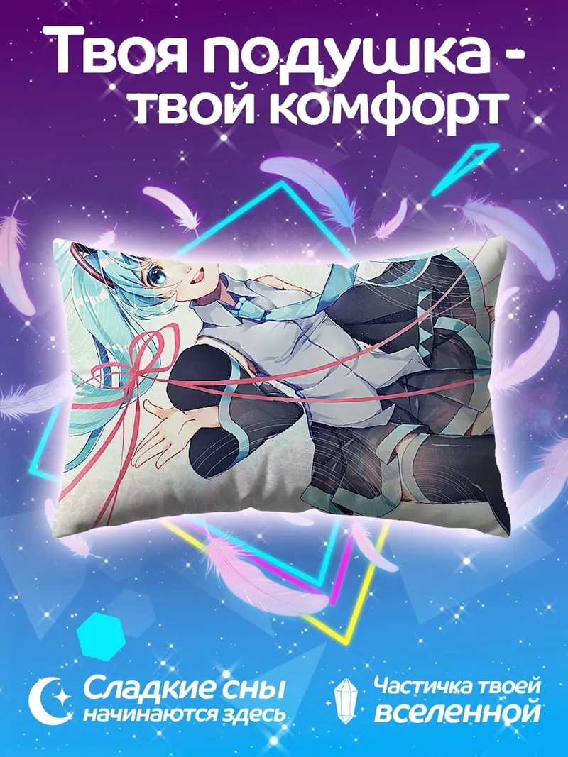 Подушка Мику поющая звезда