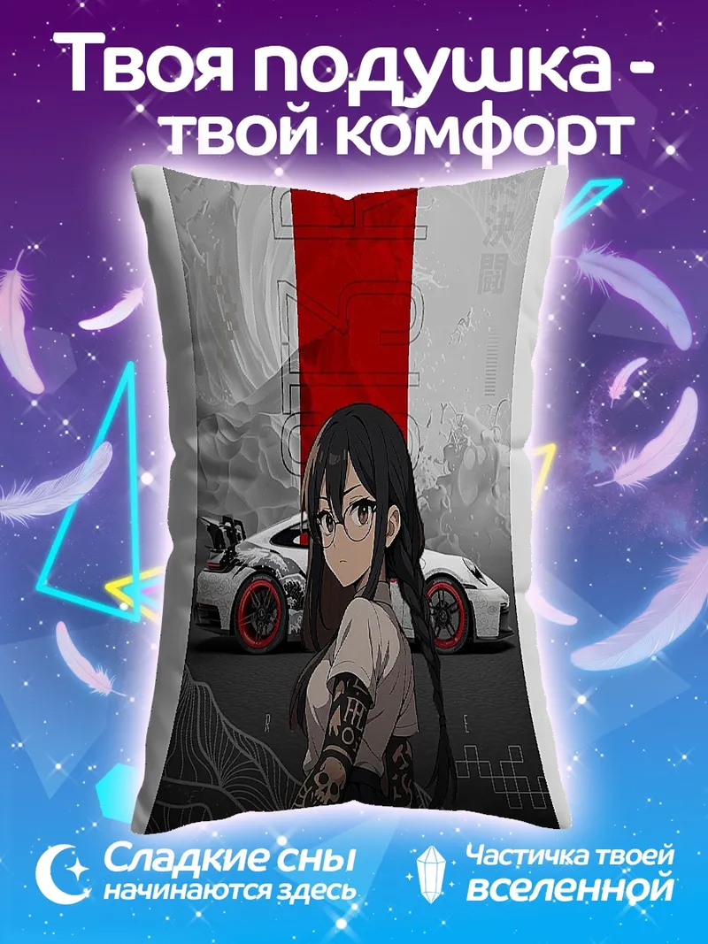 Подушка Девушка и спорткар