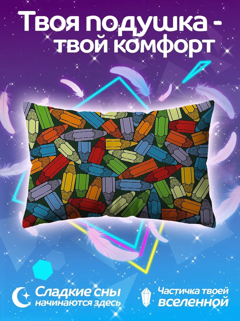 Подушка Разноцветные карандаши