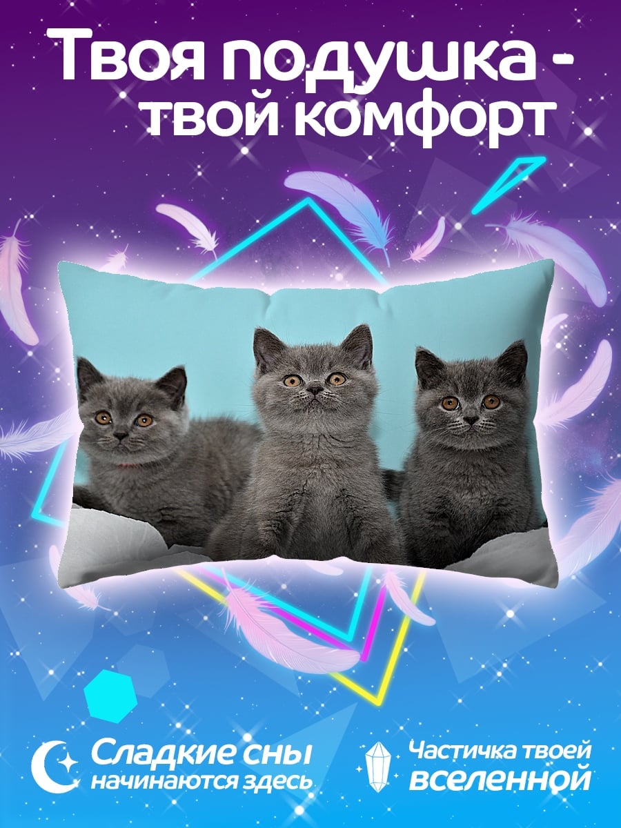 Подушка Три котенка