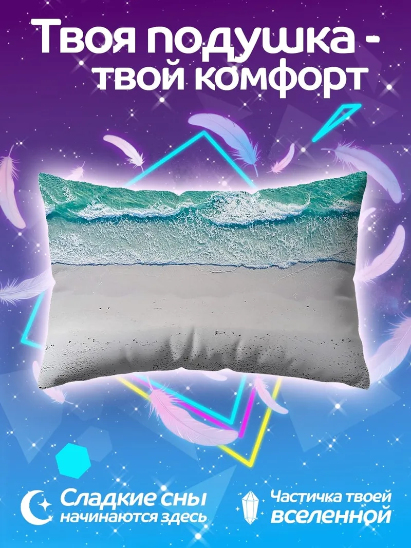 Подушка Пляж с бирюзовой водой