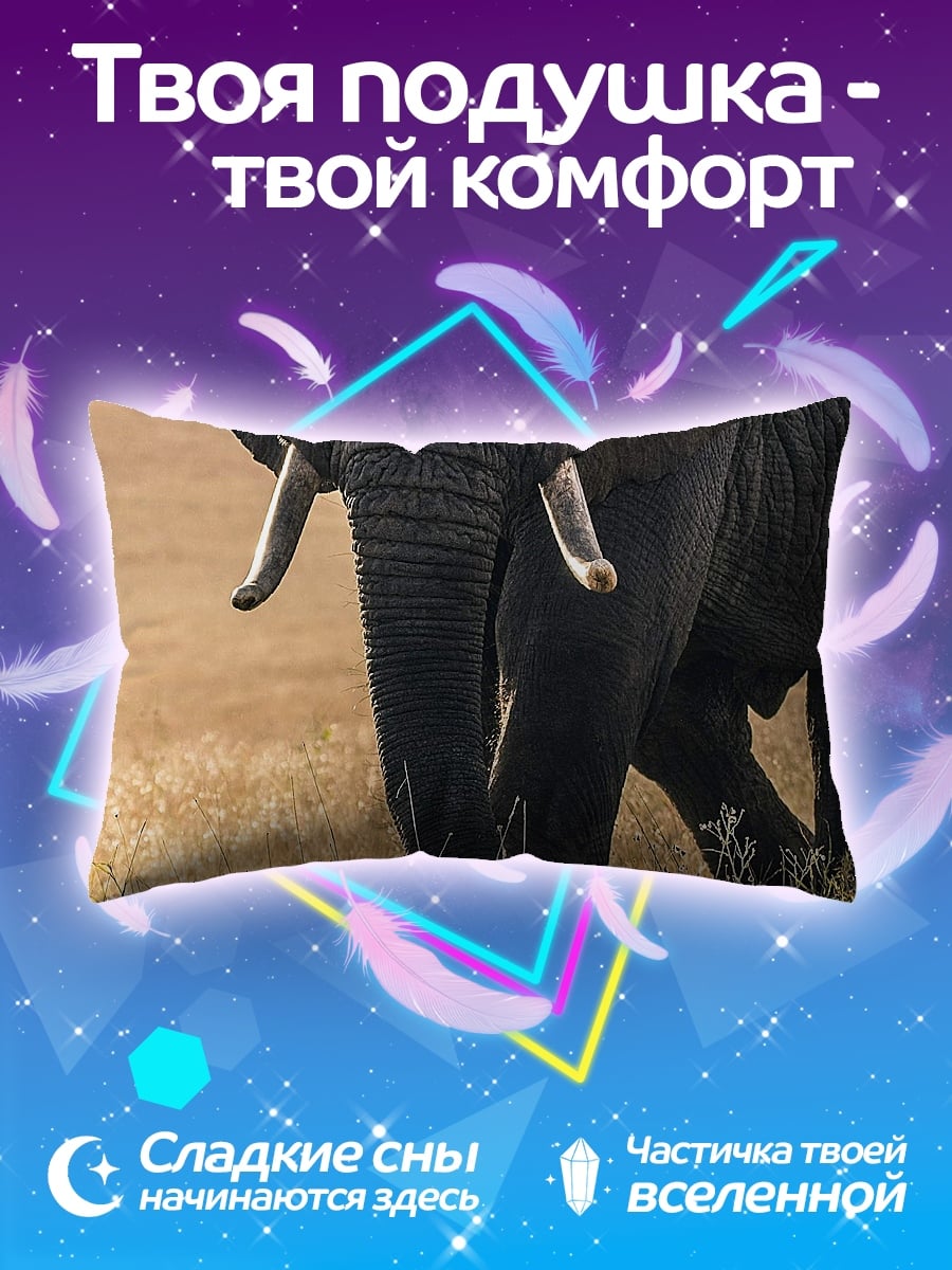 Подушка Африканский слон
