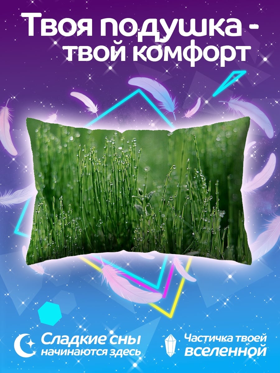 Подушка зеленая трава