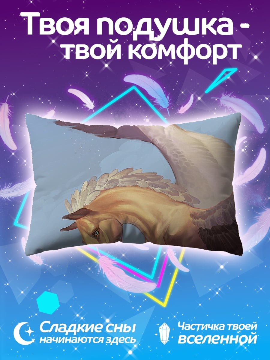 Подушка золотой пегас